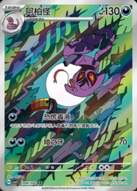 アーボック【AR】